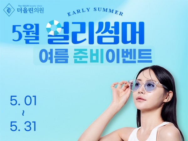 여름준비이벤트800.jpg