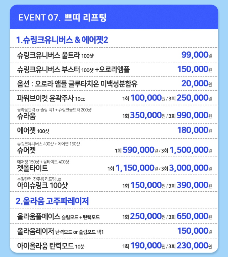 강릉여름이벤트-7.jpg