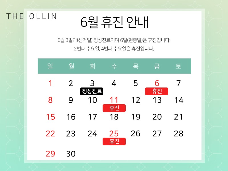 6월휴진팝업.jpg