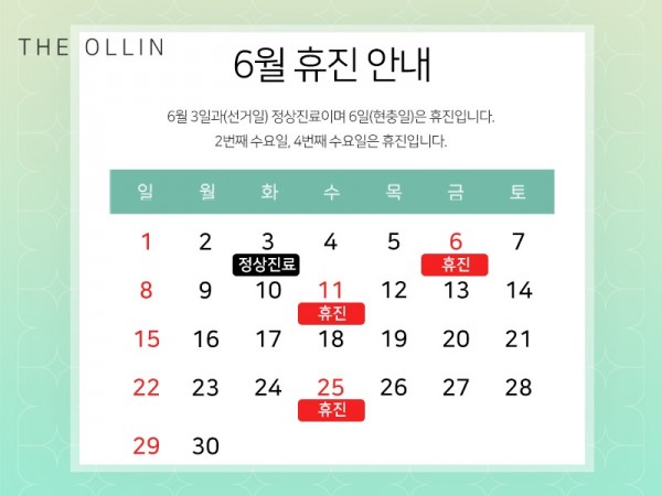 6월휴진팝업.jpg