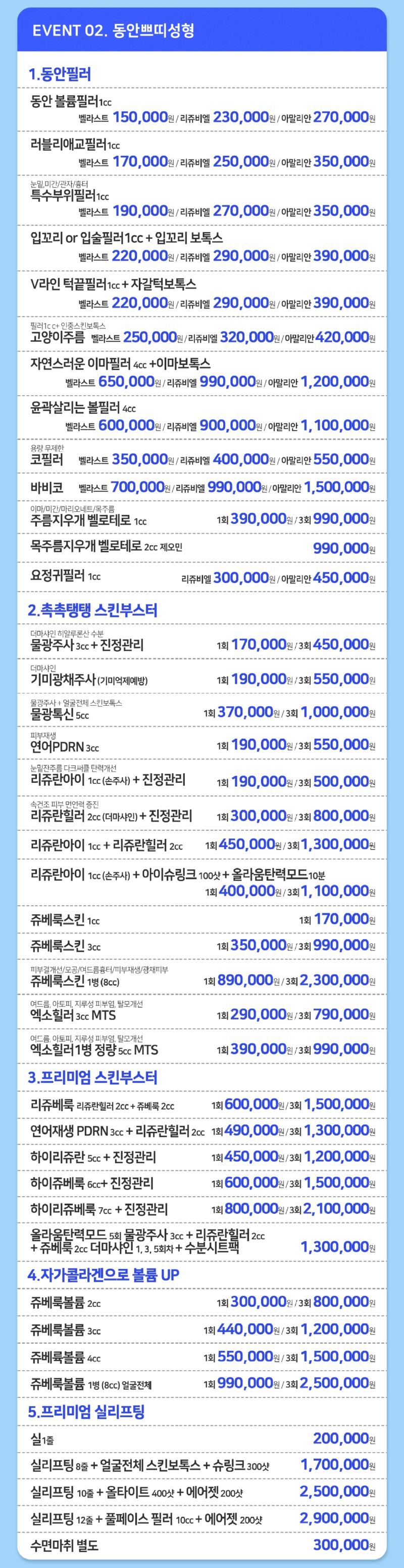 강릉여름이벤트-2.jpg