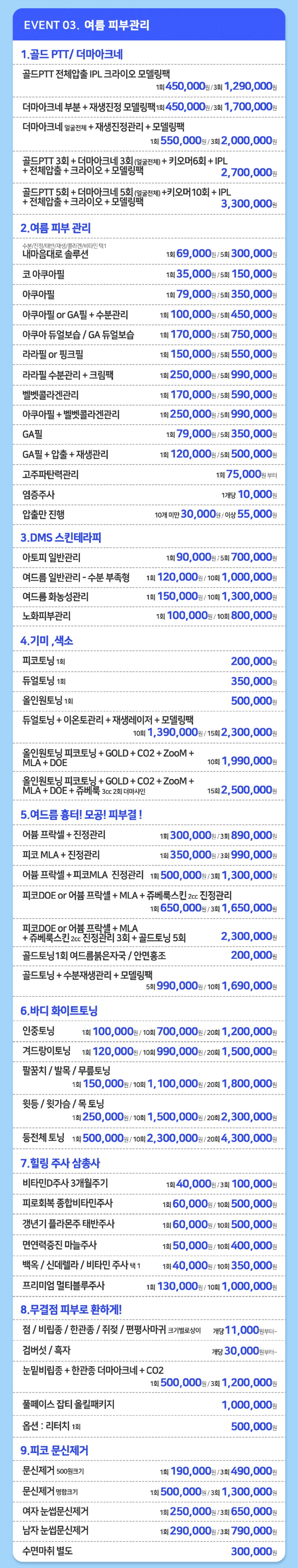 강릉여름이벤트-3.jpg