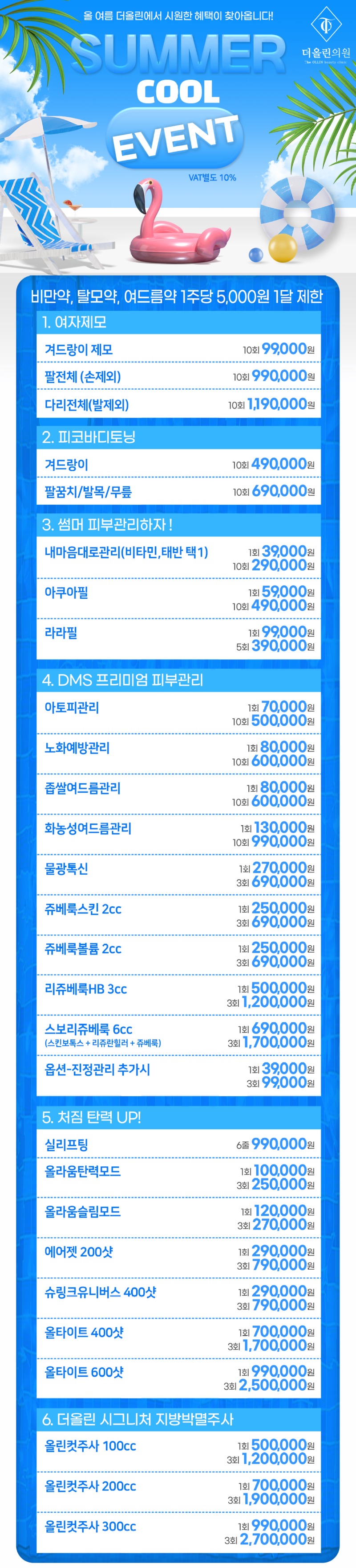 7월이벤트.jpg