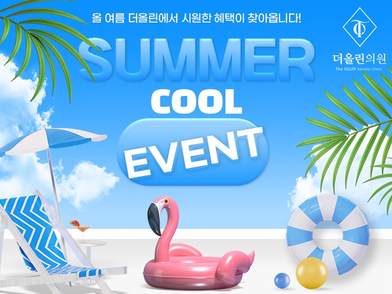 7월이벤트800.jpg
