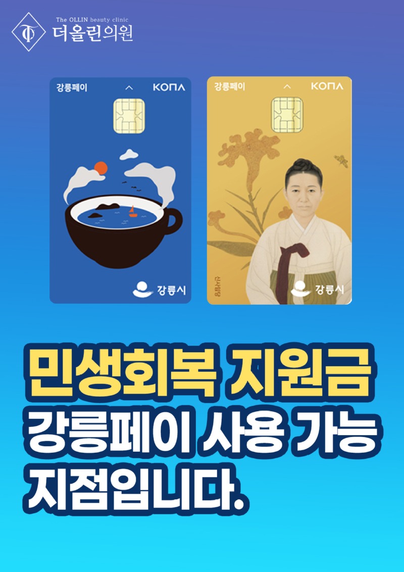 강릉페이.jpg