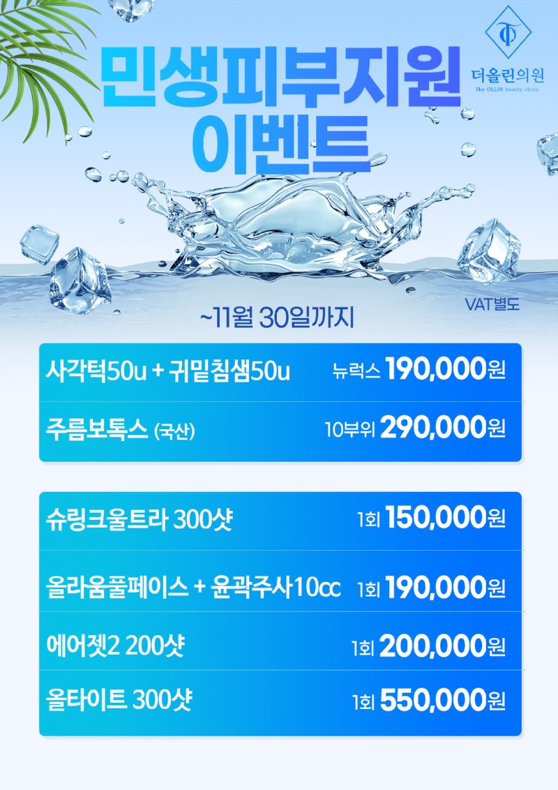 민생지원이벤트.jpg