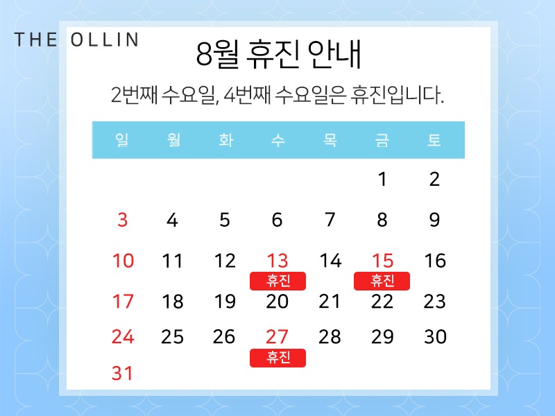 8월휴진팝업.jpg