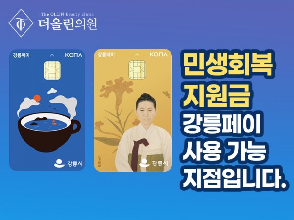 강릉페이800.jpg