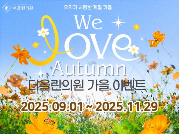 25가을_800.jpg
