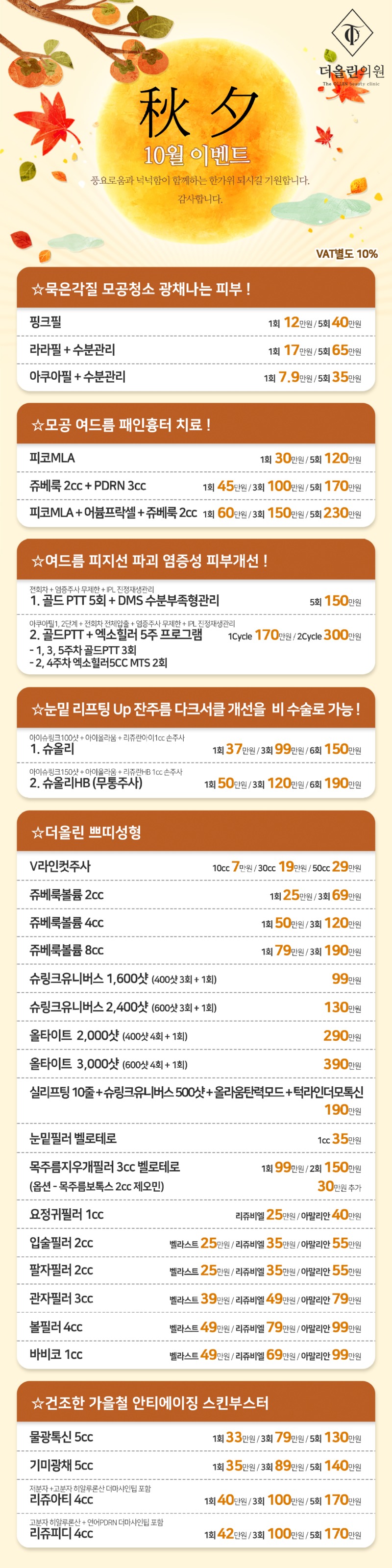 10월-추석이벤트.jpg