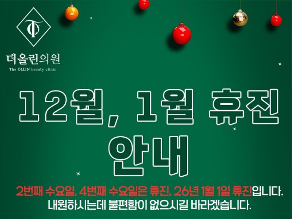 12월휴진안내800.jpg