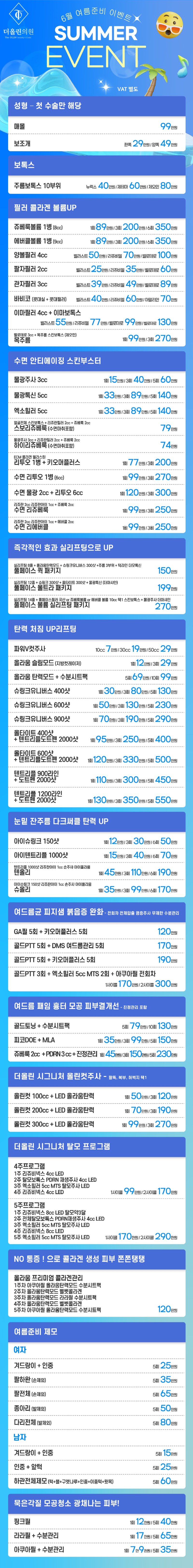 6월이벤트.jpg