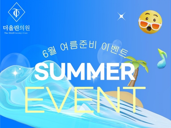 6월이벤트800.jpg