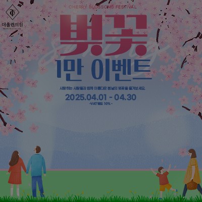 [종료] 4월 벚꽃 1만 이벤트