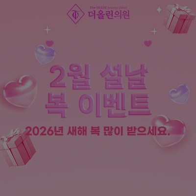 [종료] 2월 설날 복 이벤트