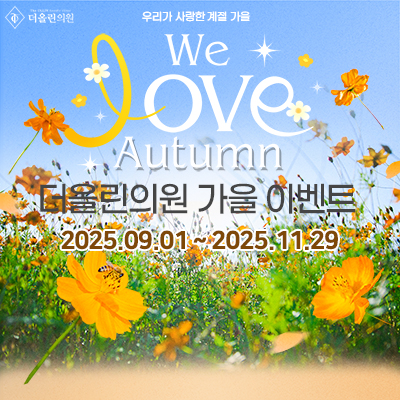 가을이벤트
