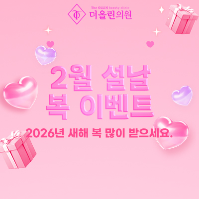 2월 설날 복이벤트