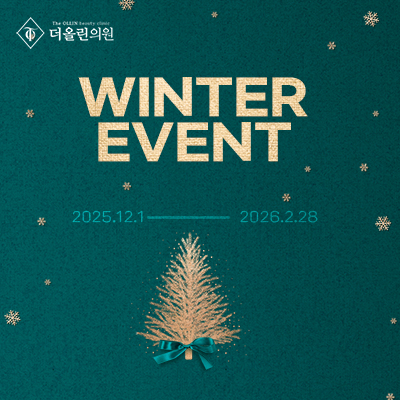 겨울 이벤트